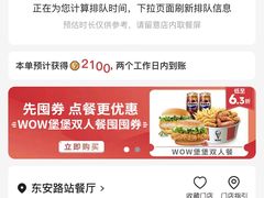 -肯德基(东安路站店)