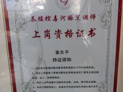 -康平锅贴馆时令海鲜(大润发店)