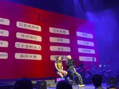 -赤红音乐现场(浦东金桥路店)
