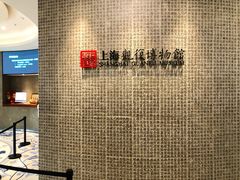 -上海观复博物馆