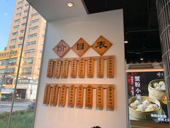 -馋三尺蟹粉小笼(人民广场店)
