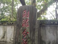 -桂林灵渠景区