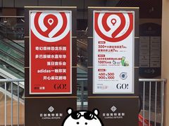 -首创奥特莱斯(北京店)