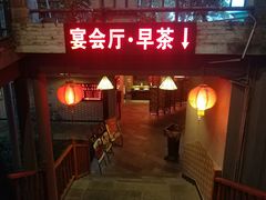 门面-顺风山庄(水濂山店)