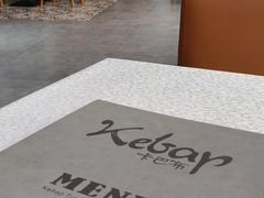 -土耳其卡巴布清真餐厅(西安店)