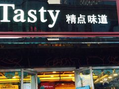 门面-精点味道(西安路店)