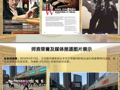 -咏春拳学总会·一拳咏春(双井店)