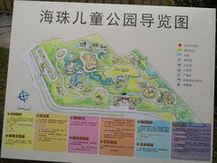 -海珠儿童公园