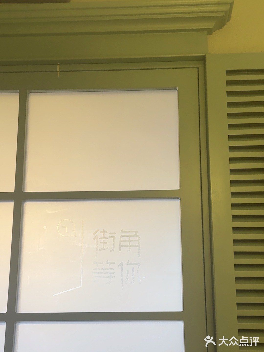 新年聚会新发现[加油]
