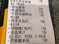 -Home Thai·泰谣(王府井apm店)