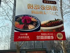 -老雒阳面馆·水席(定鼎门店)