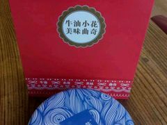 -iFood甜嫩嫩(江东北路店)
