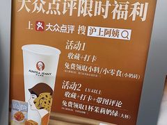 -沪上阿姨·臻选茶饮(上海环球港店)