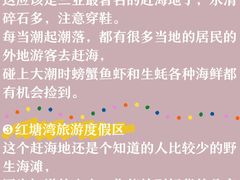 -后海村