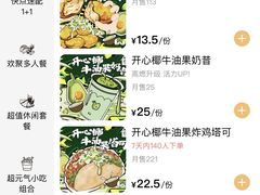 -TACO STAR 塔可星(下沙宝龙店)