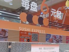 -争鲜回转寿司(太阳宫凯德PLUS店)
