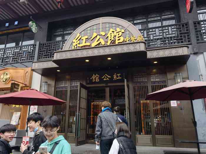 民国红公馆秦淮八艳夫子庙店