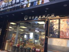 -广西壮族自治区博物馆