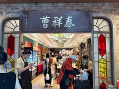 -曹祥泰(解放路店)