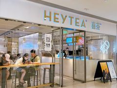 -喜茶(佛山岭南站店)