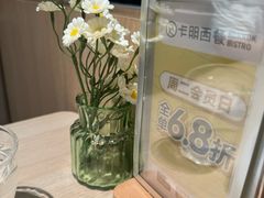-卡朋西餐(悦汇城店)