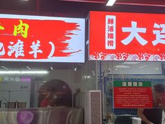-养牛邓·潮汕牛肉海鲜自助火锅(广州店)
