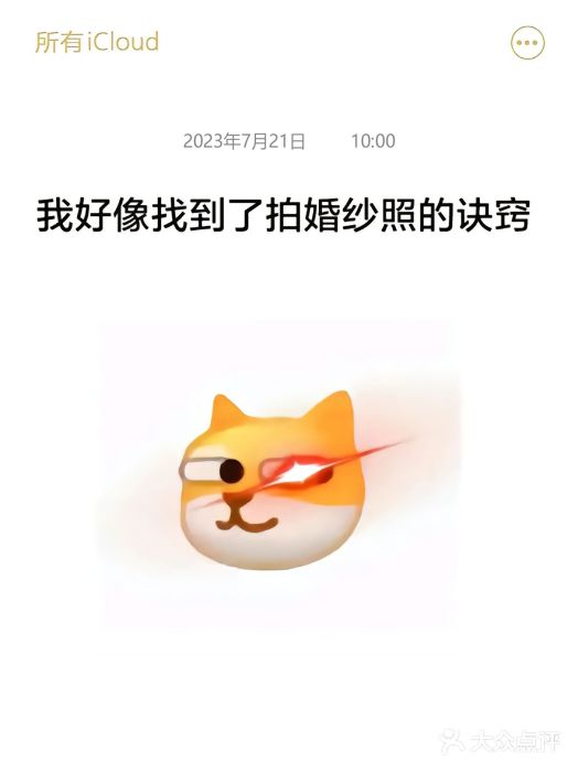 皇室米澜摄影工作室(宝安店)图片