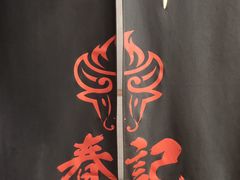 -春记潮汕牛肉火锅