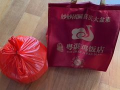 -陈记粤湛鸡饭店