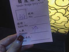 -桥底辣蟹(谢斐道店)