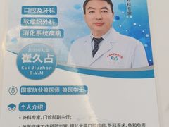 -北京观赏动物医院·24小时大型综合·猫专科·异宠专科
