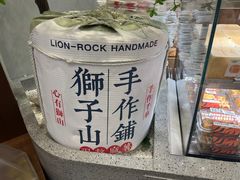 -君之狮子山·轻糖烘焙(松江印象城店)