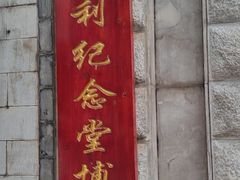-抗战胜利纪念堂博物馆
