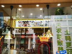 门面-鸭寨夫人(无锡首店)