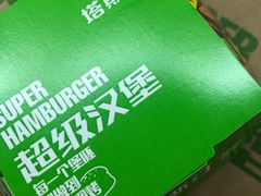 -塔斯汀中国汉堡(江大南路店)
