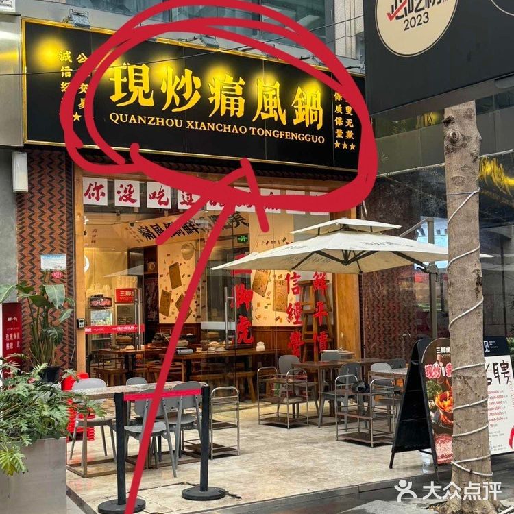 泉州这种现炒痛风锅到底是谁爱吃啊… 嗝…