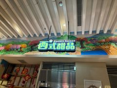 -熊猫自助餐厅.萌趣城堡(长隆熊猫酒店)