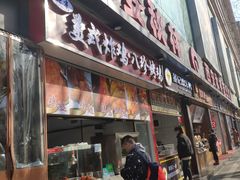 -秋林公司(北大街店)