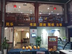 -秦汉胡同国学书院(天鹅湾分馆)