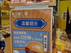 -粒上皇(五一广场店)