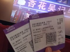 -中影国际影城(百联店)