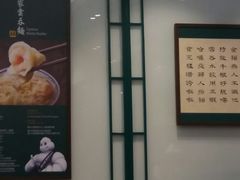 -麦奀云吞面世家(中环店)