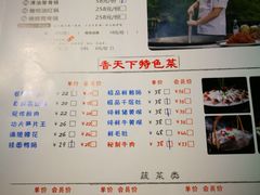 菜单-香天下生态园林火锅