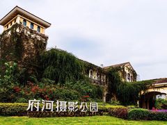 -府河摄影公园
