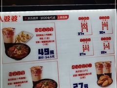 -八婆婆烧仙草(中山路店)