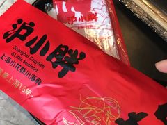 -沪小胖小龙虾(淮海中路旗舰店)