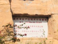 -大泽山风景名胜区