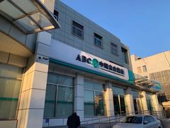 -中国农业银行(北京回龙观支行)