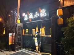 -苏城小院·园林精致苏州菜(斜塘老街店)