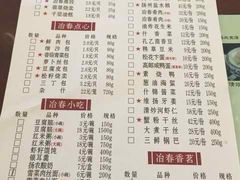 -冶春茶社(太和广场店)